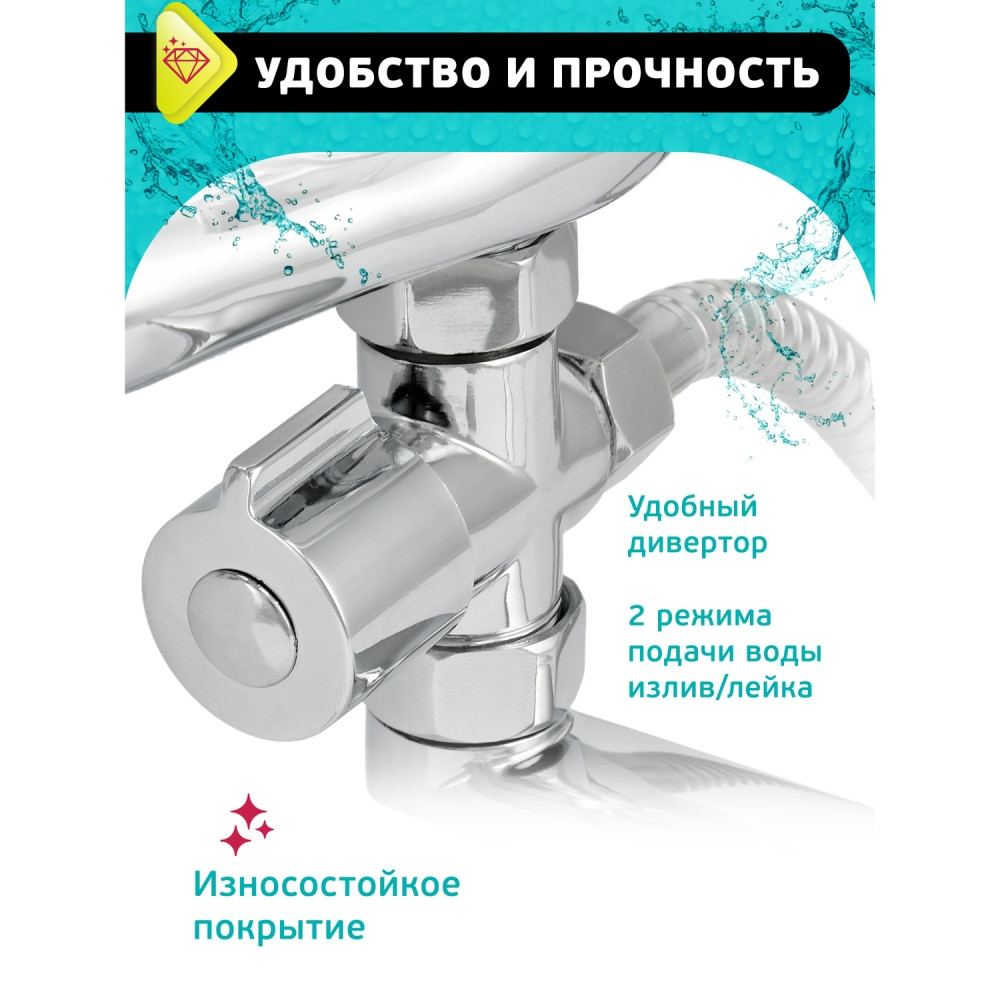 Смеситель Istok life Luxe ванно-душевой одноручный Арт. 0402.799 - фото 10 - id-p213461021