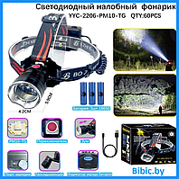 Фонарь налобный YYC-2206-PM10-TG (АКБ+USB) до 1км, фонарик светодиодный на голову лоб, мощный с 4 режимами