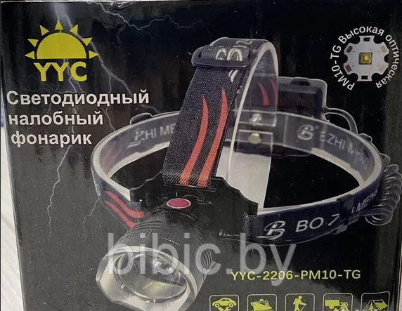 Фонарь налобный YYC-2206-PM10-TG (АКБ+USB) до 1км, фонарик светодиодный на голову лоб, мощный с 4 режимами - фото 3 - id-p213461089