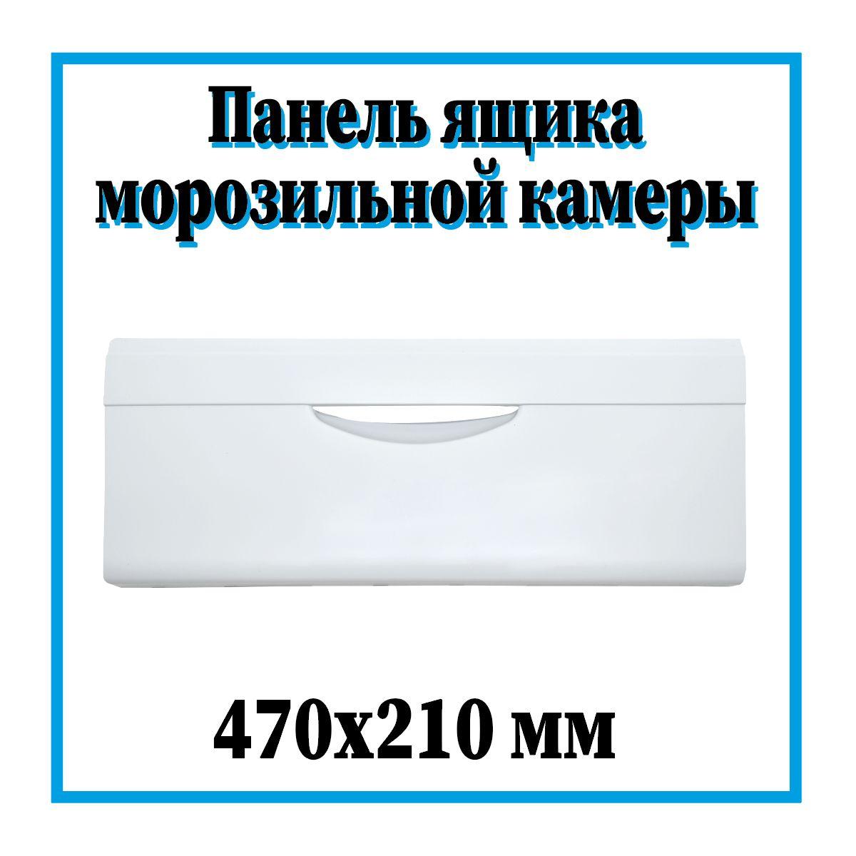 Панель металлического ящика-корзины Атлант 341410105200 470х210 мм