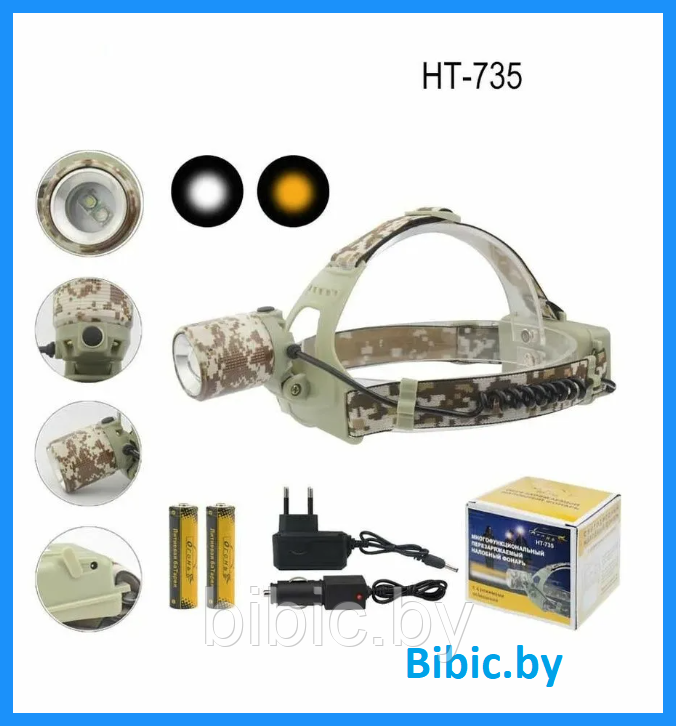 Фонарь налобный HT-735 (АКБ+USB) до 1км, фонарик светодиодный на голову лоб, мощный - фото 1 - id-p213462264