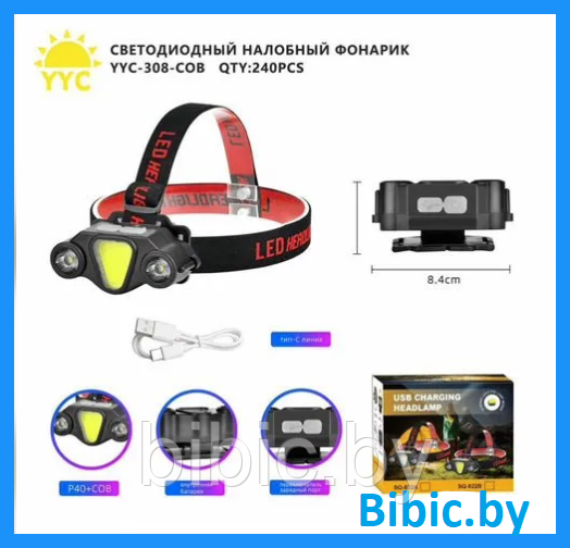 Фонарь налобный YYC-308-COB (АКБ+USB) до 1км, фонарик светодиодный на голову лоб, мощный