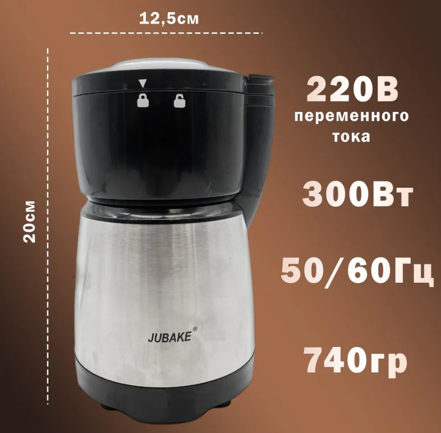 Электрическая кофемолка Jubake Electronic Coffee Grinder JU-7766 300 Watt - фото 3 - id-p213463710