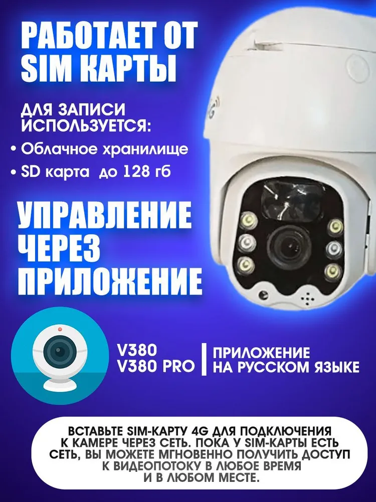Камера видеонаблюдения уличная на солнечной батарее 4G TP-4 (V380 pro, 3 Мп, 4G от сим карты, автослежение, PT - фото 6 - id-p213463755