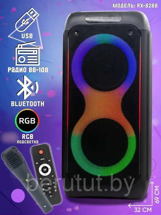 Акустическая колонка напольная Bluetooth RX-8288 с микрофоном