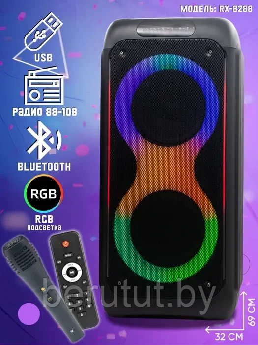 Акустическая колонка напольная Bluetooth RX-8288 с микрофоном - фото 1 - id-p213463867