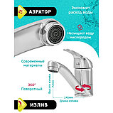 Смеситель для умывальника одноручный  Istok life Luxe Арт. 0402.798, фото 4