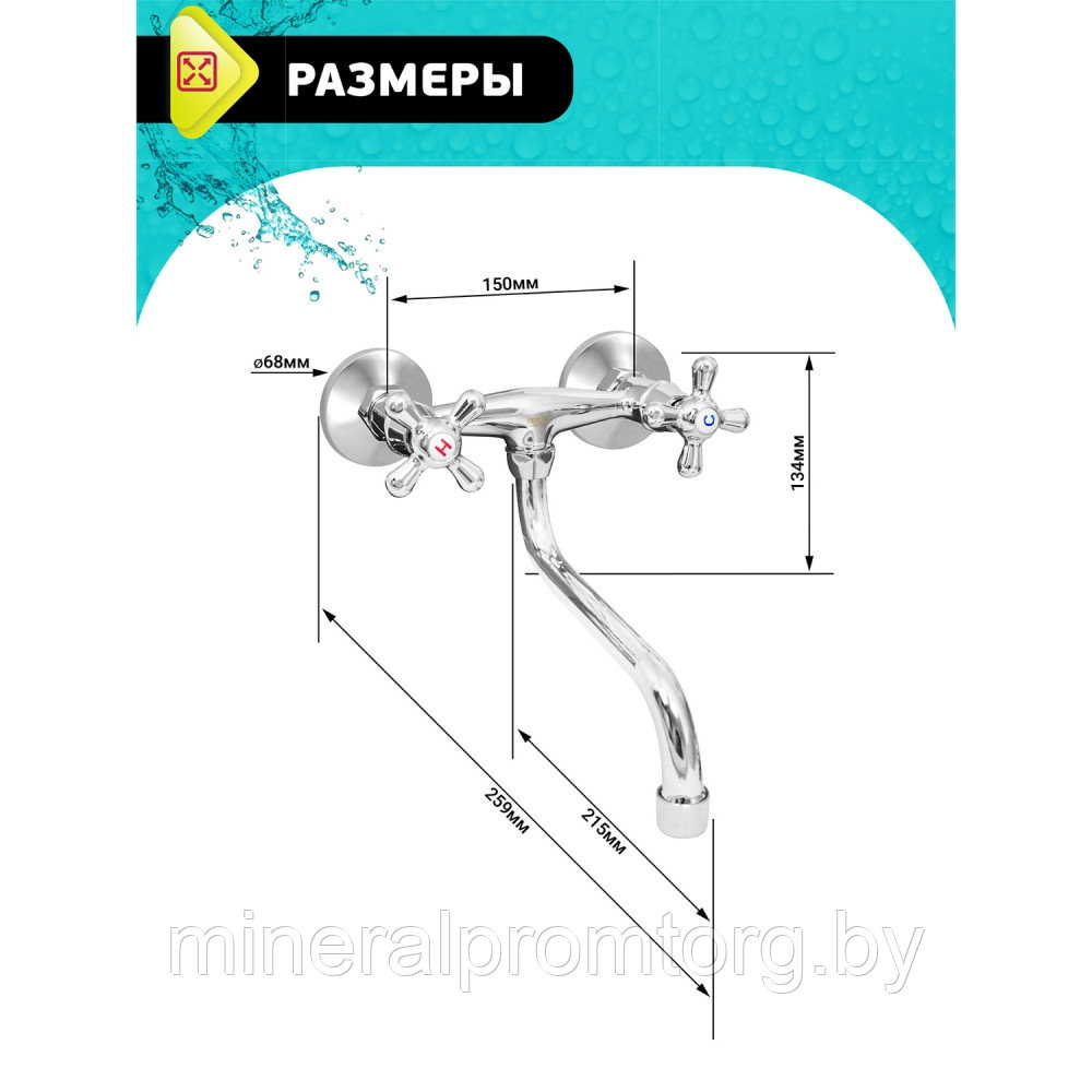 Смеситель для мойки латунный двуручный Istok Luxe настенный Арт. 0402.781 - фото 3 - id-p213472692