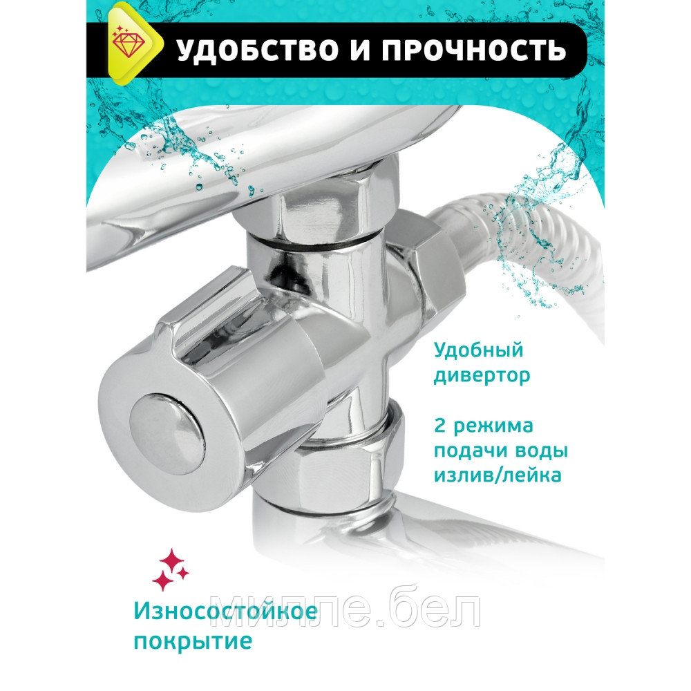 Смеситель Istok life Luxe ванно-душевой одноручный Арт. 0402.799 - фото 10 - id-p213472698