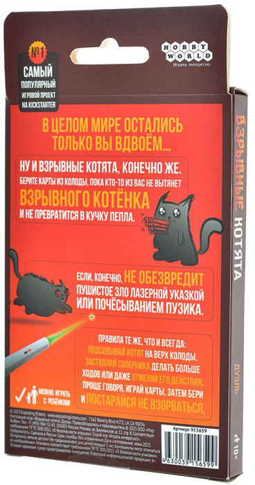 Настольная игра Взрывные котята: Дуэль - фото 2 - id-p213473072
