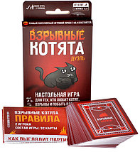 Настольная игра Взрывные котята: Дуэль, фото 2
