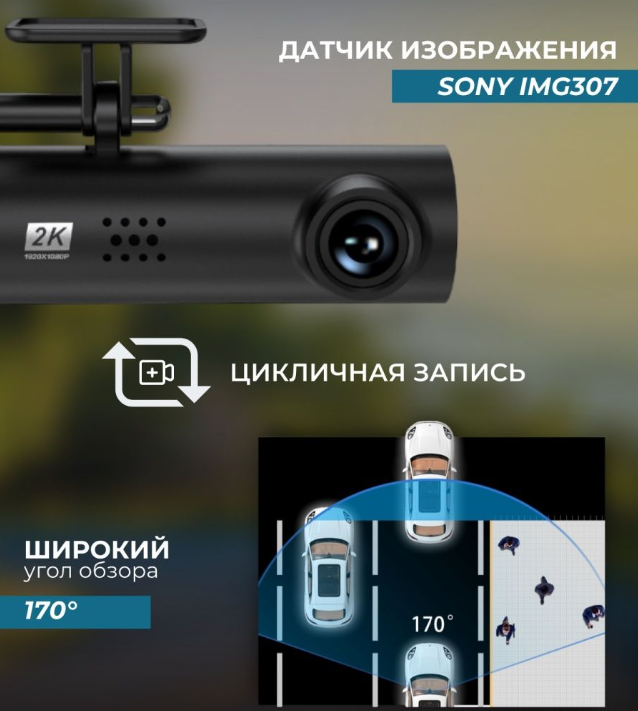Автомобильный видеорегистратор LF9 Pro (Wi-FI управление, режим день/ночь G-sensor, 1080P) - фото 3 - id-p203318619