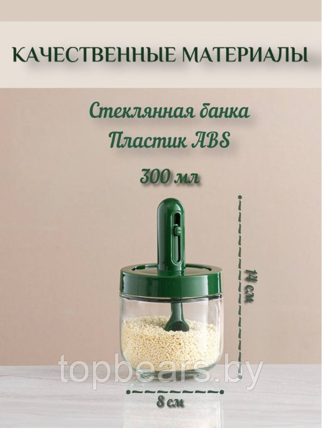 Стеклянная банка с мерной ложкой для специй, сахара и соли, 300 мл Песочный - фото 6 - id-p210198987