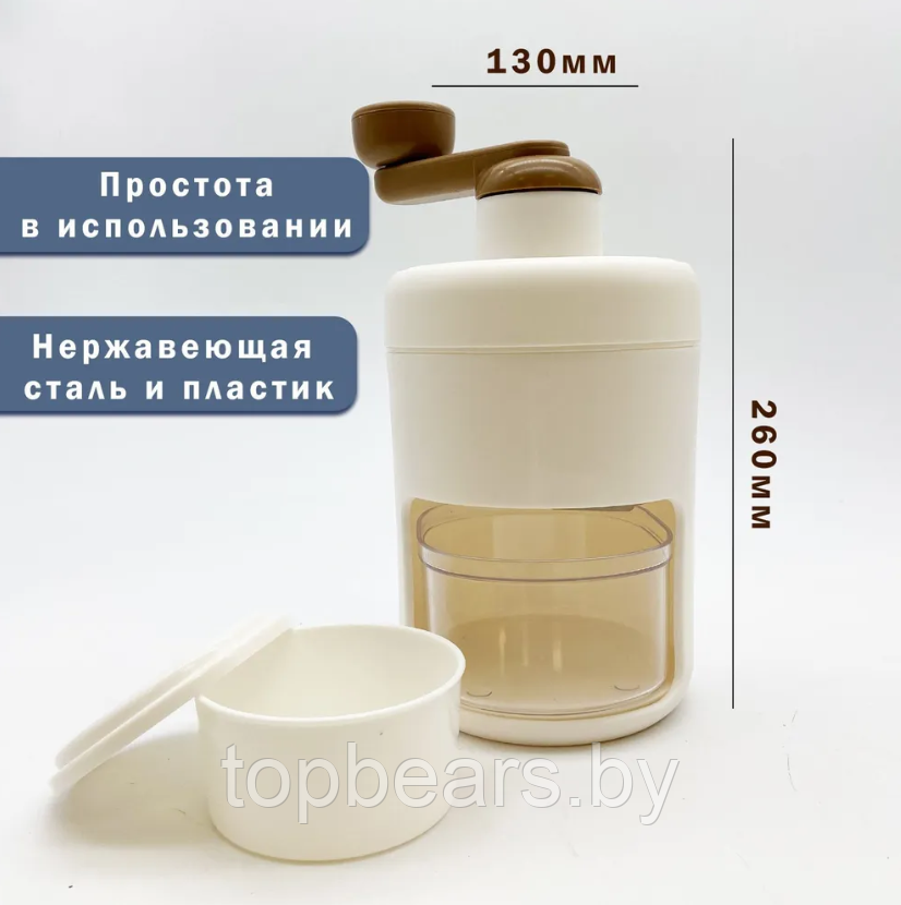 Ручной измельчитель для льда ICE SHAVER / Дробилка льда для коктейлей, смузи - фото 9 - id-p209905536