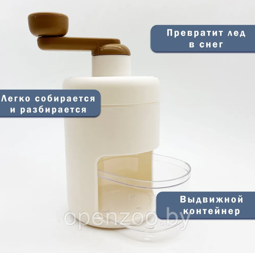 Ручной измельчитель для льда ICE SHAVER / Дробилка льда для коктейлей, смузи - фото 3 - id-p209905644