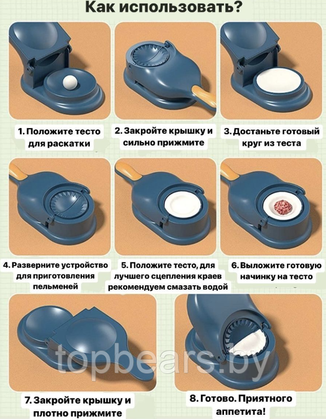 Машинка для лепки пельменей и вареников / Форма для теста механическая / Пельменница Желтый - фото 7 - id-p204357118