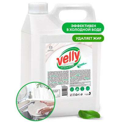 Средство для мытья посуды «Velly» neutral, 5 кг - фото 1 - id-p213491901