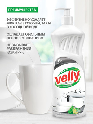 Средство для мытья посуды "Velly" Premium лайм и мята (флакон 1000 мл) - фото 1 - id-p213492540