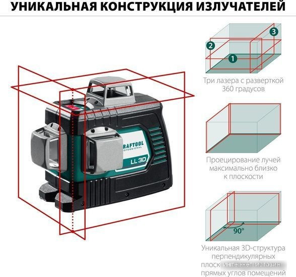 Лазерный нивелир KRAFTOOL LL-3D 34640-3 (со штативом, сумка) - фото 2 - id-p213514715