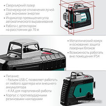 Лазерный нивелир KRAFTOOL LL-3D 34640-3 (со штативом, сумка), фото 3