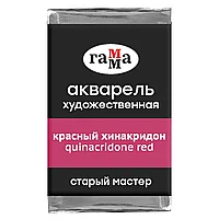 Краски акварельные Гамма "Старый Мастер", 228 хинакридон, кювета