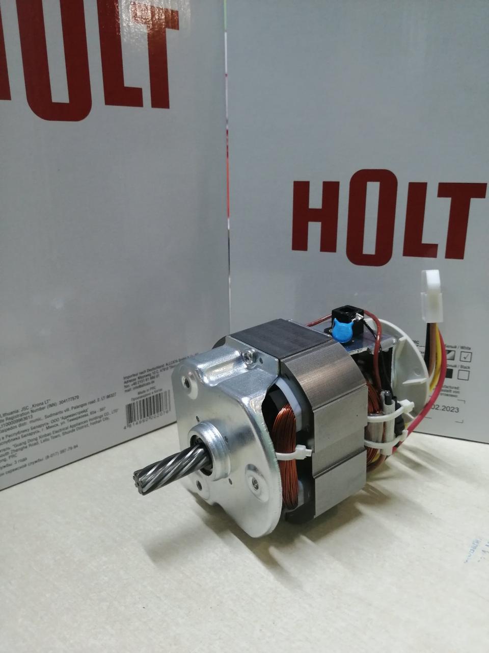 Двигатель для мясорубки Holt (Холт) HT-MG-001, HT-MG-006 - фото 1 - id-p213460957