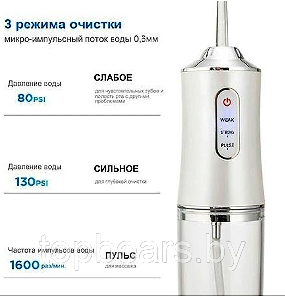 Ирригатор (флоссер) для гигиены полости рта Oral Irrigator 4 сменные насадки - фото 8 - id-p213521560