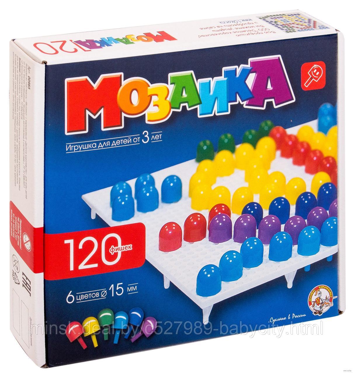 Мозаика 120 элементов
