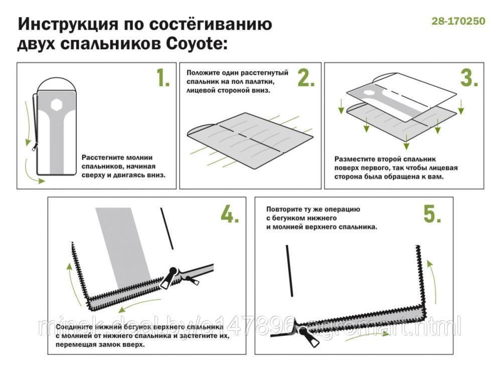 Спальный мешок Coyote (Койот), ARIZONE (длина: 190+30 см, ширина: 75 см) - фото 2 - id-p180219315