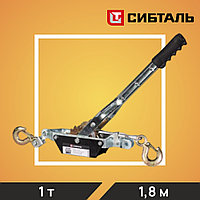 Лебедка рычажная тросовая СибТаль, модель X2Y2,1Т*1,8М