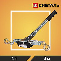 Лебедка рычажная тросовая СибТаль, модель X2Y3, 4Т*3М