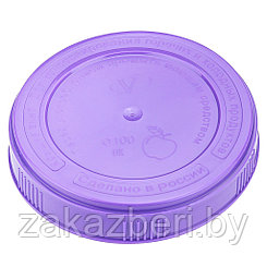 Крышка пластмассовая для консервирования винтовая (твист-офф) д100мм, хозяйственная, фиолетовый (Россия)