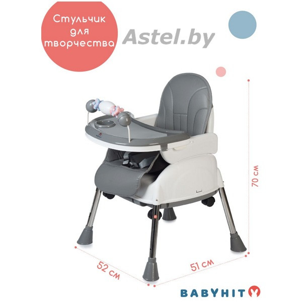 Стульчик для кормления BabyHit Biscuit BHC104 GREY серый - фото 4 - id-p213531028