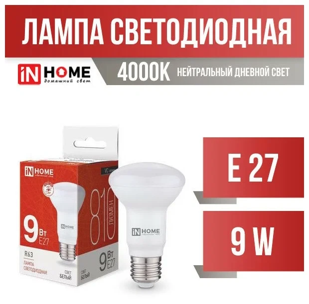 Лампа светодиодная R63 9W E27 4000K IN HOME - фото 1 - id-p212679672