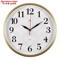 Часы настенные, серия: Классика, "Ромбы", плавный ход, d-29 см