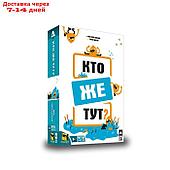 Карточная настольная игра "Кто же тут?"