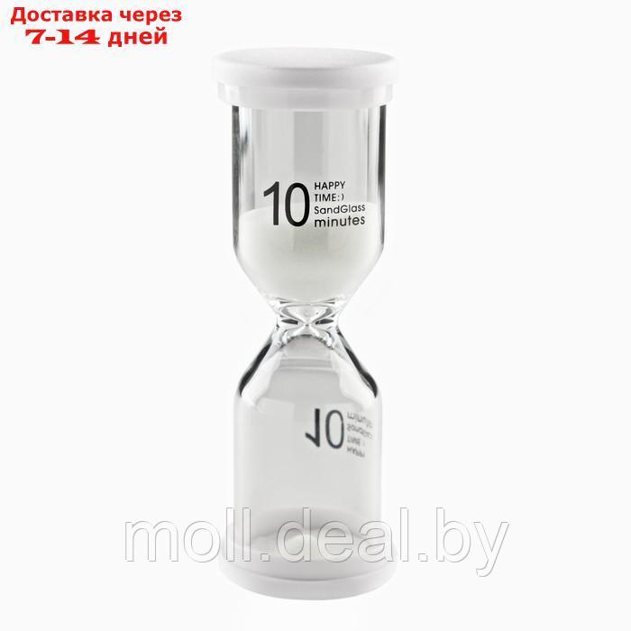 Песочные часы Happy time, на 10 минут, 4 х 11 см, белые - фото 1 - id-p213485675
