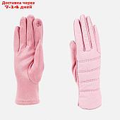Перчатки женские, безразмерные, с утеплителем, цвет розовый