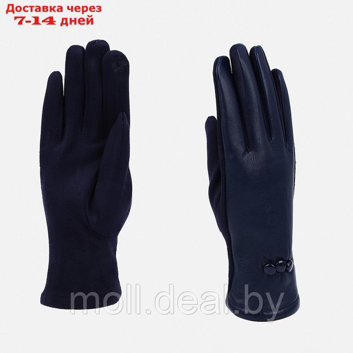 Перчатки женские, безразмерные, без утеплителя, цвет синий - фото 1 - id-p213484719