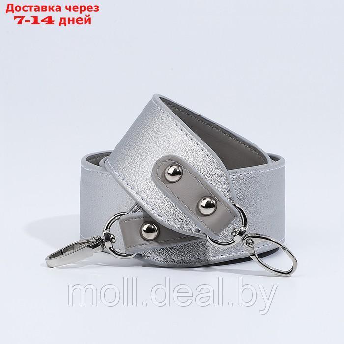 Ремень для сумки В-9, никель TEXTURA, 100, серебряный