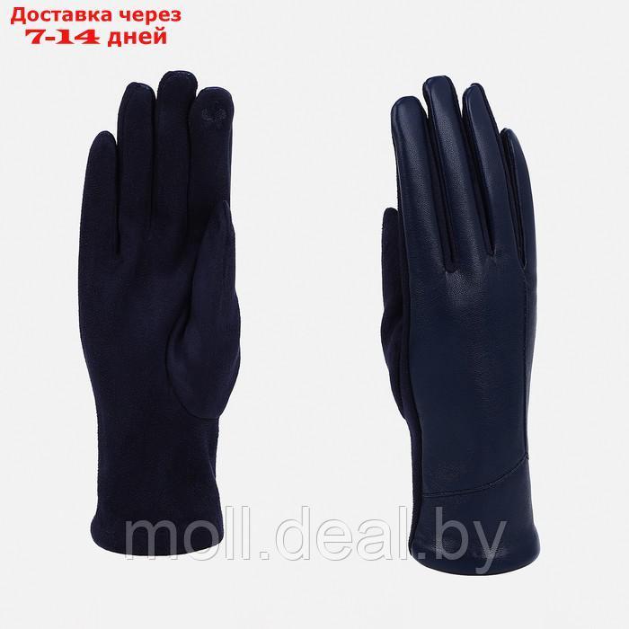 Перчатки женские, безразмерные, без утеплителя, цвет синий - фото 1 - id-p213484753