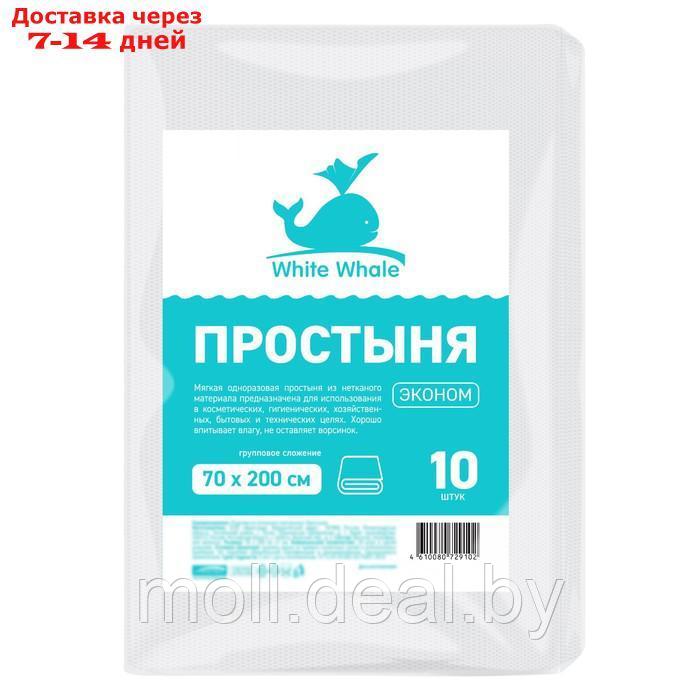 Простыня White Whale, 70×200 см, эконом, спанлейс, 10 шт - фото 1 - id-p213486813