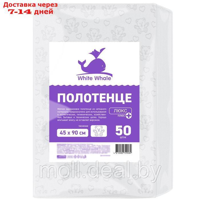 Полотенце White Whale "Мишки", 45×90 см, люкс, спанлейс, 50 шт - фото 1 - id-p213486816