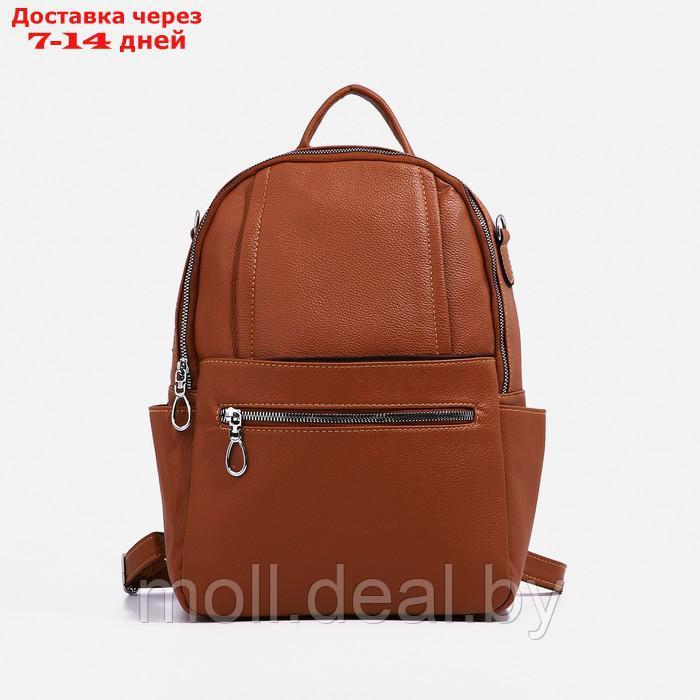 Рюкзак на молнии, 4 наружных кармана, сумка, цвет коричневый - фото 2 - id-p213484766