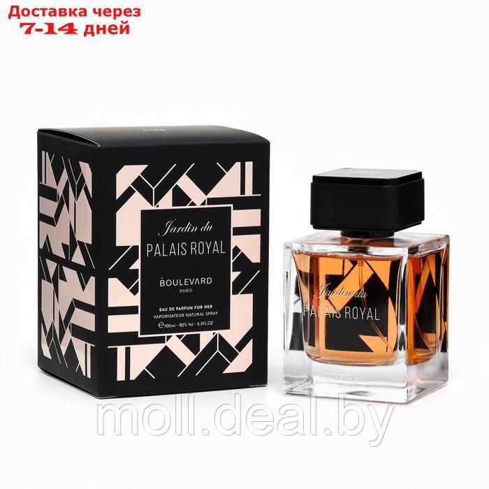 Парфюмерная вода женская BOULEVARD PARIS Jardin du PALAIS ROYAL EAU DE PARFUM, 100 мл - фото 1 - id-p213486850