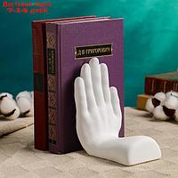 Подставка для книг "Рука" белая, 15см