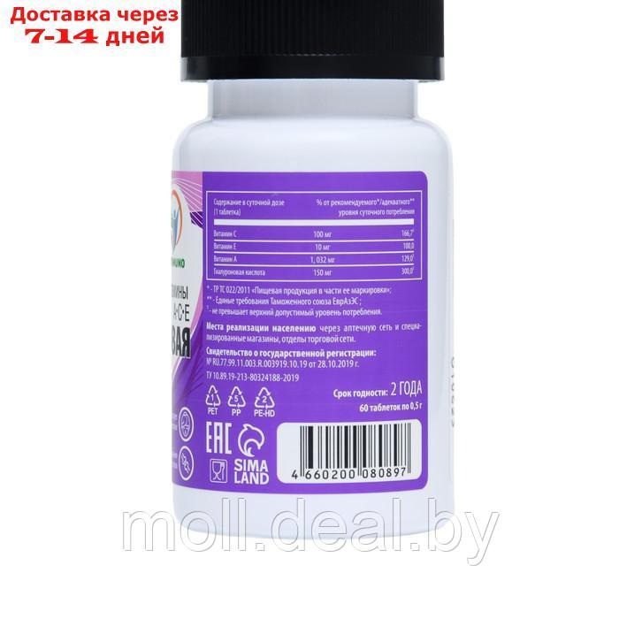 Гиалуроновая кислота, 60 таблеток по 500 мг - фото 2 - id-p213485857