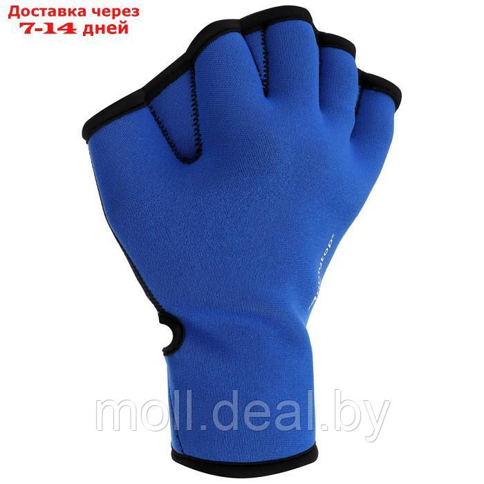 Перчатки для плавания из неопрена 2.5мм, цвет синий, размер S