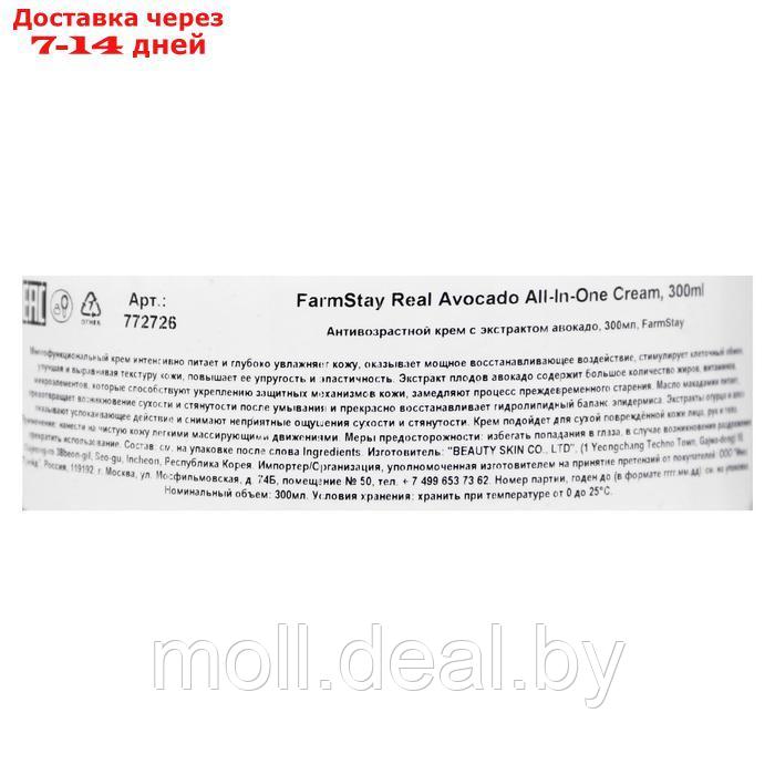 Антивозрастной крем FarmStay с экстрактом авокадо, 300 мл - фото 3 - id-p213488072