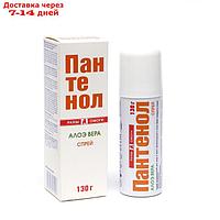 Пантенол с Алоэ спрей для лица и тела, 130 г